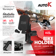 ที่จับมือถือมอเตอร์ไซค์ motowolf รุ่น 2815 ของแท้ มี3แบบ แบบมีUSB กับชาร์จไร้สาย ที่วางมือถือมอไซค์