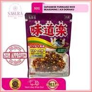 Japanese Furikake Rice Seasoning – Assorted Flavors | for Cooking & Bento