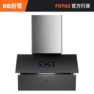 AMG9058-Y 90厘米 超薄側吸式抽油煙機