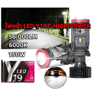 📦1คู่ หลอดไฟรถยนต์ LED Y8 ของแท้ รับประกัน 1 ปี สินค้ามีพร้อมส่ง ขั้ว H4