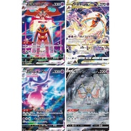[Ready stock]Pokemon TCG s12a[SAR]Deoxys VMAX 222/172 VSTAR 223/172 Hatterene VMAX 224 Zacian V 225