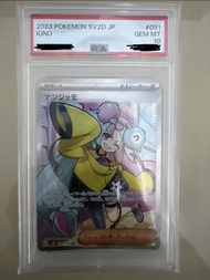 日版奇樹SR psa10