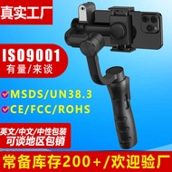 S5pro+AI Positive Access Three-Axis Handheld Gimbal Stabilizer Shooting Stabilizer Smart Anti-Shakin
