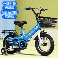 Shanghai Permanent（FOREVER） Children's Bicycle With Training Wheel Men's and Women's Bicycle Bicycle Foldable Baby Strol