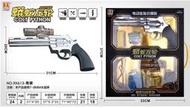 安全玩具--RX613 蟒蛇左輪 金色/銀色 水彈槍 電動連發水晶彈玩具槍