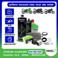 ชุดเช็คระยะ (น้ำมันเครื่อง+แหวนรอง) Z300, Ninja 300, Ninja 250 2013 น้ำมันเครื่อง ELF แท้ Kawasaki โ