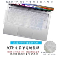 ACER Swift3 Sf314-512-50JE Sf314-512G Keyboard Film Protective Cover