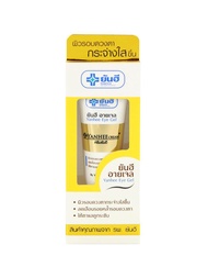 Yanhee Eye Gel 5 g ยันฮี อายเจล ครีมทารอบดวงตา ขนาด 5 กรัม