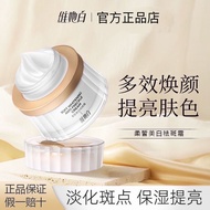 维她白祛斑霜 Vitamin Whitening Freckle Removal Cream Whitening Freckle Removal Fades Melanin Improves Rough Skin Dull Female Cream 4.3T