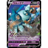 [NM] Golurk V s7D 015/067 RR Skyscraping Perfection Japanese Pokemon Card Game