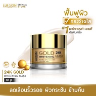 LUR SKIN 24K GOLD MASK (10g) Restore Clear Full And Bouncy SKIN..Shine Overnight