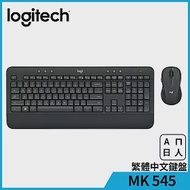 羅技 MK545 無線鍵鼠組