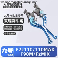Suitable for No. 9 Electric Vehicles F2z 110/F MIX/Fz MIX Brake Lever Horn Lever Handle