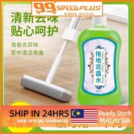 500ml Flower Fragrance Floor Cleanser Floor Cleaner Florida Water Mosquito Repellent Pencuci Lantai 