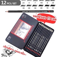Pencil Set 12 Intensity Shades Steel Box 2H/H/F/HB/B/2B/3B/4B/5B/6B/7B/8B Easy To Write Sharp And St