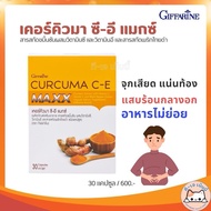 ️ ️Kercuma C-E Max | Curcuma maxx Turmeric Extract In Capsule Type New Formula 7 Times More Concentr