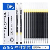 Ready Straw! Pilot Japan Baile BLS-G1 Refill Large Capacity Gel Pen G1 Pen Exam Black Pen Refill 0.5