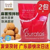 Bakery Mochi Bread Premix Flour 5KG Baking Ingredients Original Mochi Flour Baking Ingredients Home 