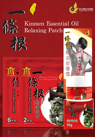 Taiwan Kinmen (Yi Tiao Gen) Essential Oil Relaxing Patch / Cream; 台湾金门一条根精油补贴/按摩霜 - Singapore Authorized Distributor [LOCAL]