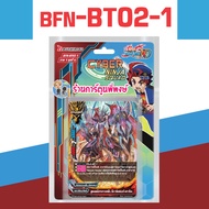 บัดดี้ไฟท์ นิวไดรฟ์ BFN-BT02-1 BFN-BT02-2 เสริม คาตานะ ดราก้อน แดนเจอร์ เมจิค Buddyfight N-BT02 ND ภ