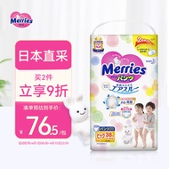 花王（Merries）妙而舒婴儿拉拉裤 XL38片(12-22kg)加大号尿不湿(日本工厂直供)