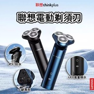 Lenovo - 聯想電動鬚刨
