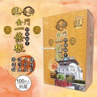 [240312] 台灣🇹🇼正金牌- 金門一條根舒緩貼片 盒裝100片入