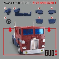 Transformers Toy Collection Accessory Package MP60 Renlai MPG09 Super God Renlai Accessory Package P