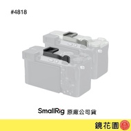 SmallRig 4818 Sony A7C II/A7C2/A7CR/A7C Thumb Grip Silver Mirror Garden Small Rig