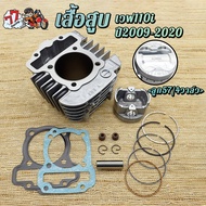 Cylinder Head Wave 110i Code Kwb For 110i Year 2009-2020 Ball 57mm/4 Valve