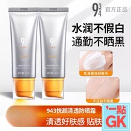934/943 Yueyan Sunscreen Clear Sunscreen Lotion Anti-Ultraviolet Oil Control Refreshing Female Male 