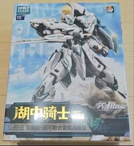 全新未開 模壽湖中騎士 先祖效應