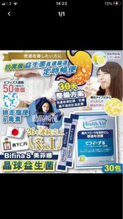 森下仁丹Bifina S (美菲娜)晶球益生菌
