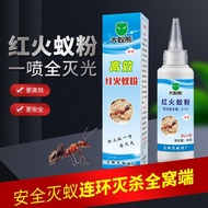 Red Fire Ant Mutual Infection One Nest Ant Insecticide Powder Ant Killing Ant Killing Buster Termite