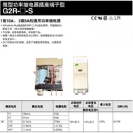 Om Relay G2R-1 G2R-2 G2R-1-E DC5 12 24 48V 5V 12V 24V 48VDC
