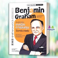 Book Learn From Manga Benjamin's Investment Techniques Graham Publishing se-ed Education Management 