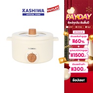 KASHIWA รุ่น KW-219 หม้อต้มไฟฟ้า หม้อสุกี้ หม้อชาบู หม้ออเนกประสงค์ รับประกัน 1 ปี