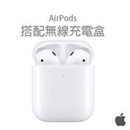 現貨 Apple AirPods 2 真無線耳機 搭配 無線充電盒 蘋果 藍芽耳機 二代 台灣公司貨 一年保固 MRXJ2TA/A