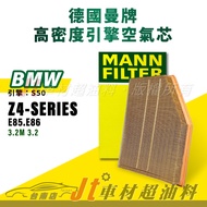 Jt Car Material Tainan Store-MANN Air Core Engine Filter BMW Z4 E85 E86 S50