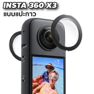 ฝาครอบเลนส์ Insta360 x3 Len Guard Insta360 x3 ป้องกันรอยขีดข่วน ป้องกันฝุ่น