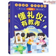 【懂礼仪有教养】精装硬壳 幼儿童穷养富养不如有教养 儿童漫画版故事绘本 Chinese Children Etiquette Picture Story Book Buku Webuild