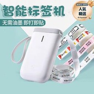 精臣d11打價機d110手持家用雙排打碼器辦公商品服裝店標價機超市打價格標籤小型商用打價日期標誌標識