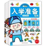 Preschool Entrance Entrance Preparation Puzzle Sticker Game Book Full Set of 4 Child Safety Educatio