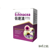 Home Herbal Double Speed Clear Echinacea (60 Capsules/Box) Yeast Brewer's Houttuynia Cordata Green P