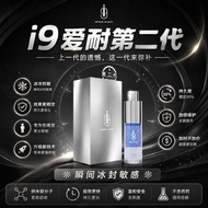 【快速发货】爱耐 i9 纳米技术喷雾 15ML 保证正品 100% original