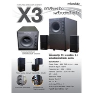 Microlab X3-X3 BT Multimedia Subwoofer Speaker ระบบเสียง 2.1 CH (Subwoofer + Satellite)