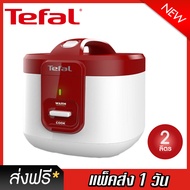 🔥 ส่งฟรี 🔥TEFAL หม้อหุงข้าว 2 ลิตร รุ่น RK3625 ประกัน 2 ปี