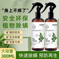 Yunnnan Materia Medica Green Pepper Mite Removal Spray Bed Sheet Mite Removal Environmental Protecti