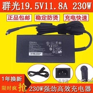 Qunguang 230W Notebook Power Adapter Shenzhou K69 Mechanical Revolution MSI 19.5V11.8A Charger