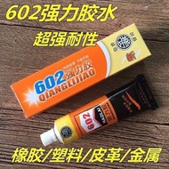 602 Super Glue Black & Decker Super Glue Watch Belt Special Glue Leather Rubber Plastic Universal Gl